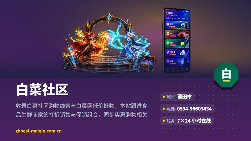 走进白菜社区